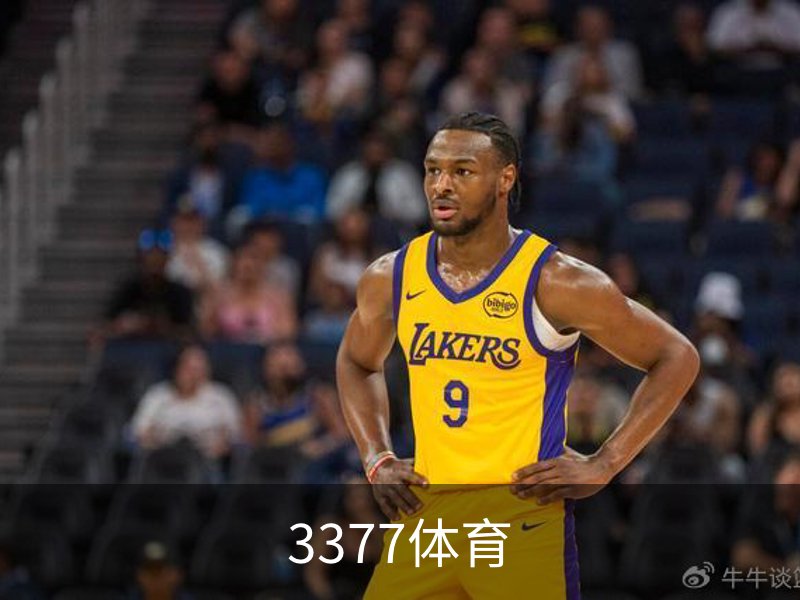 了解3377体育